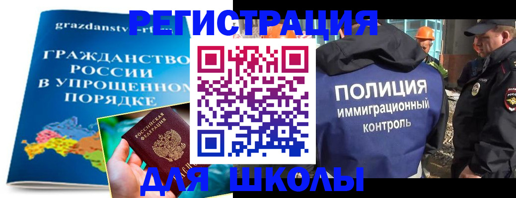 временная регистрация в квартире в Сургуте