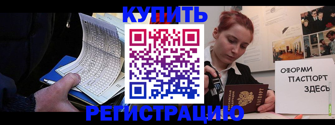 прописка поиск в Сургуте