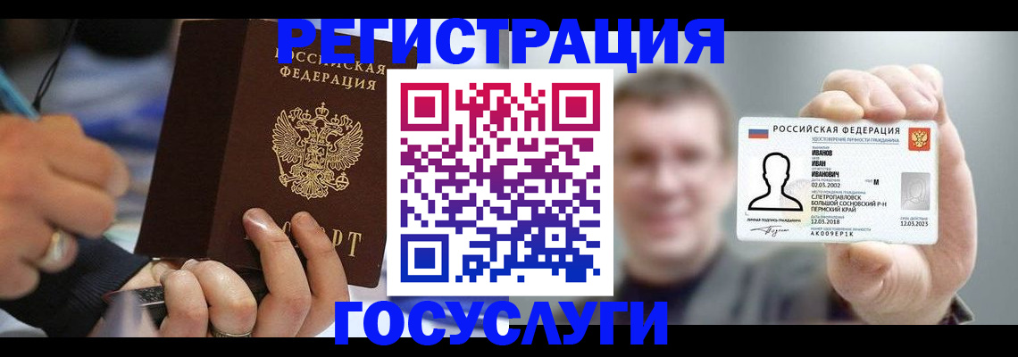временная прописка в Сургуте