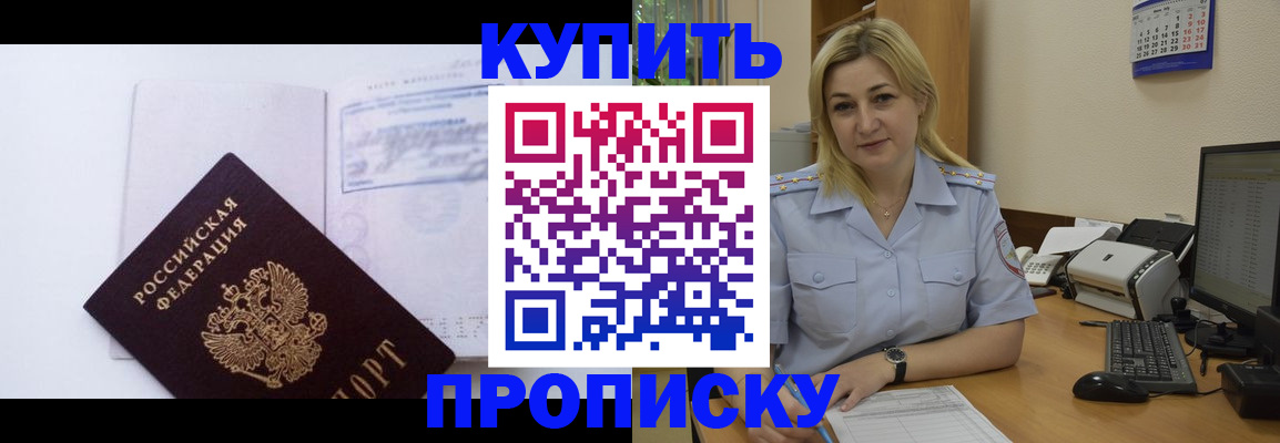 прописка паспорт в Сургуте