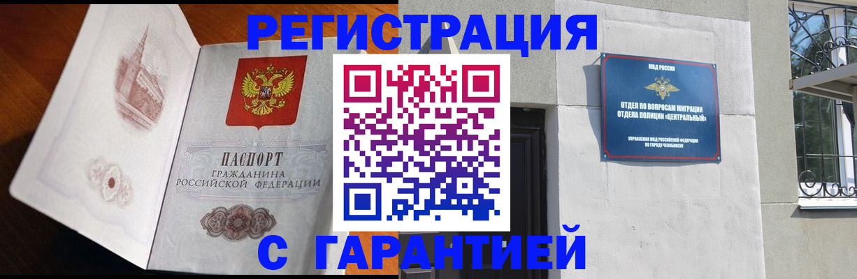 временная регистрация поиск в Сургуте